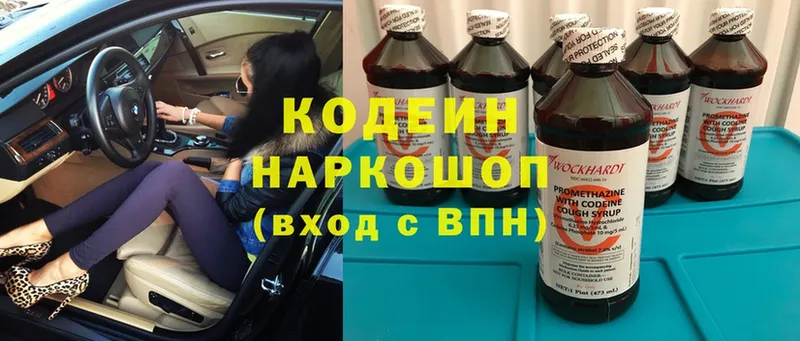 купить наркотики сайты  мега рабочий сайт  Codein Purple Drank  Ковров 