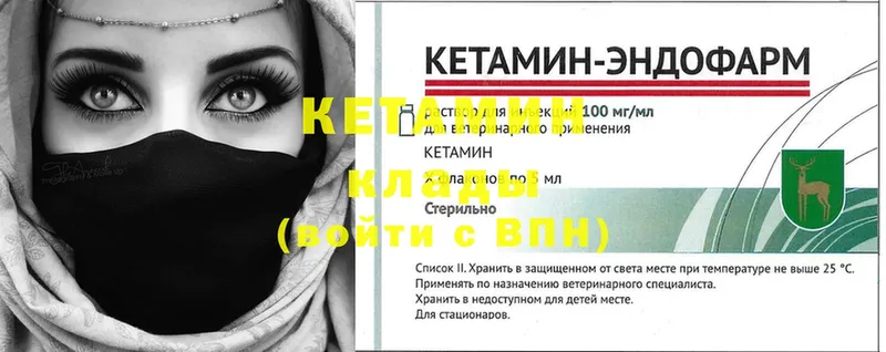 Кетамин VHQ  где продают   мега как войти  Ковров 