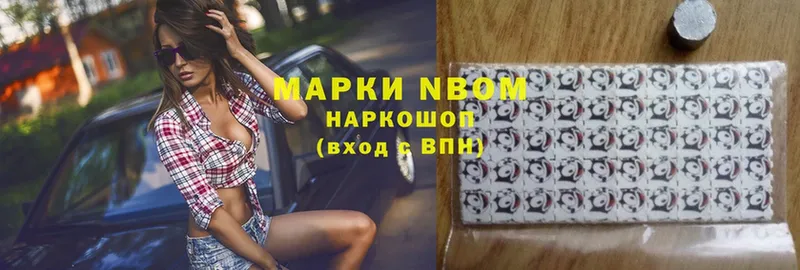 Марки NBOMe 1,8мг  Ковров 